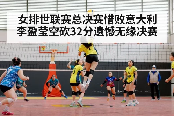 female volleyball player spiking