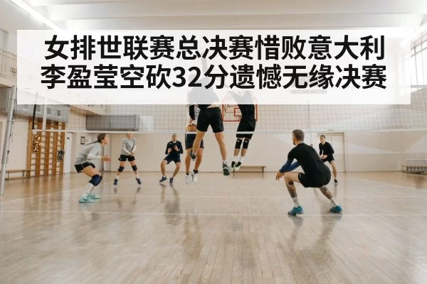 volleyball block defense