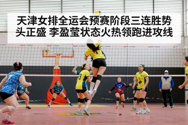 female volleyball player spiking